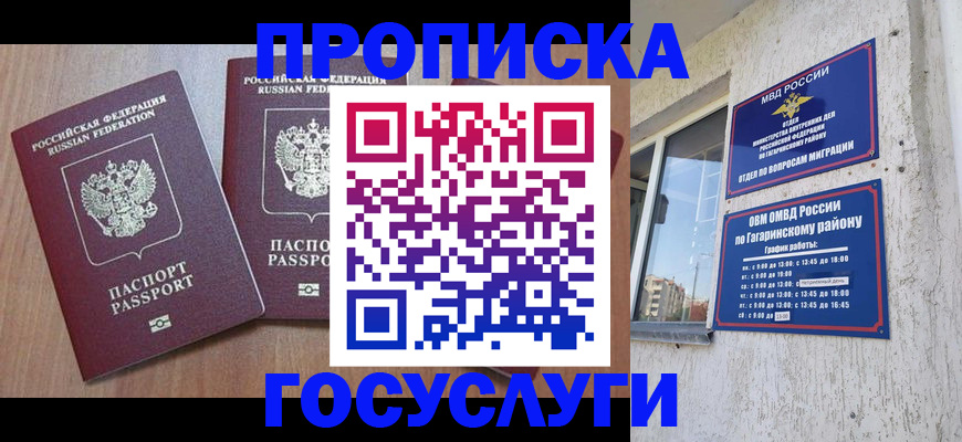 найти адрес прописки в Узловой