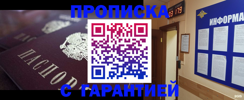 прописка регистрация в Узловой